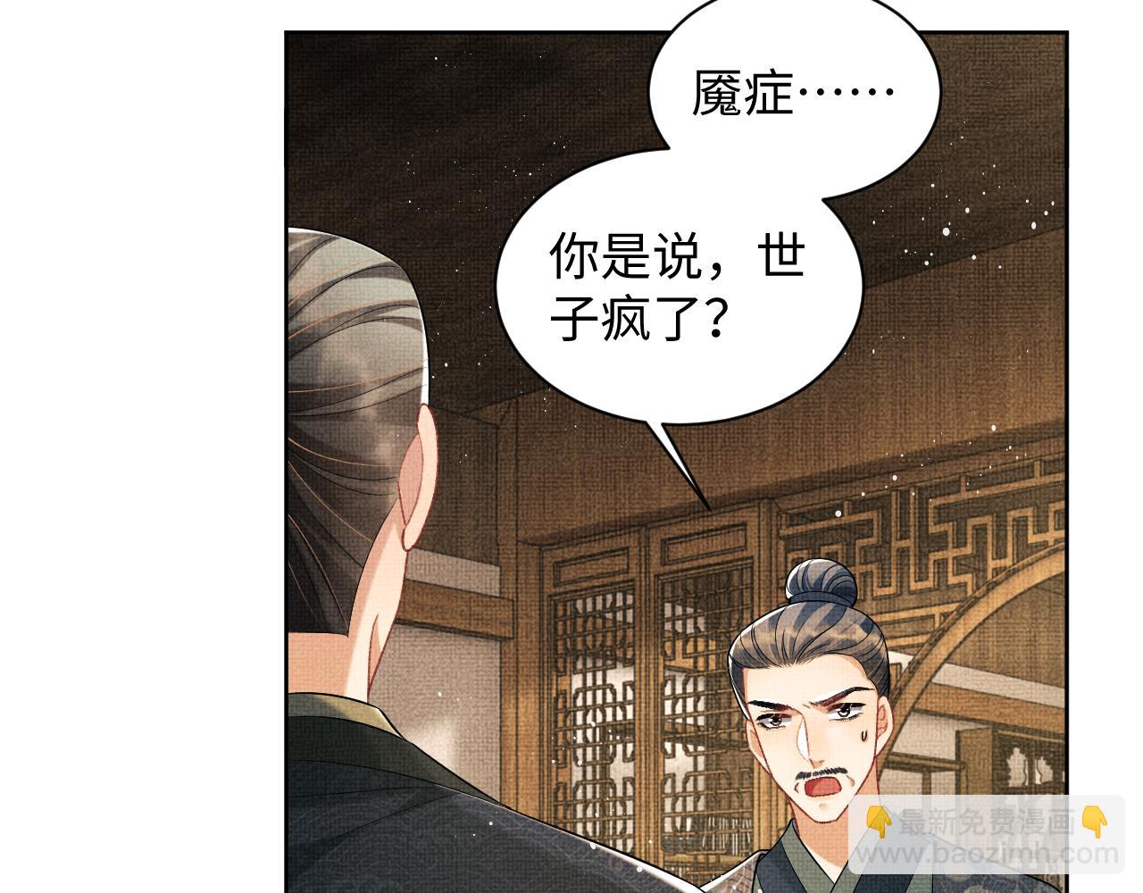 第117话 魇症62