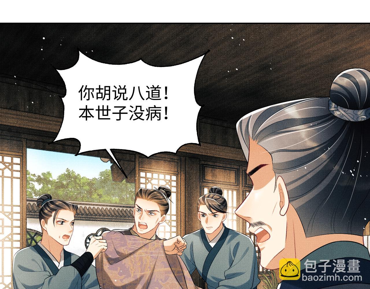 第117话 魇症67