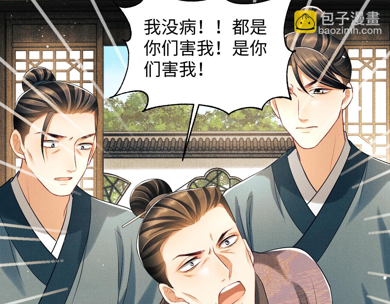 第117话 魇症69