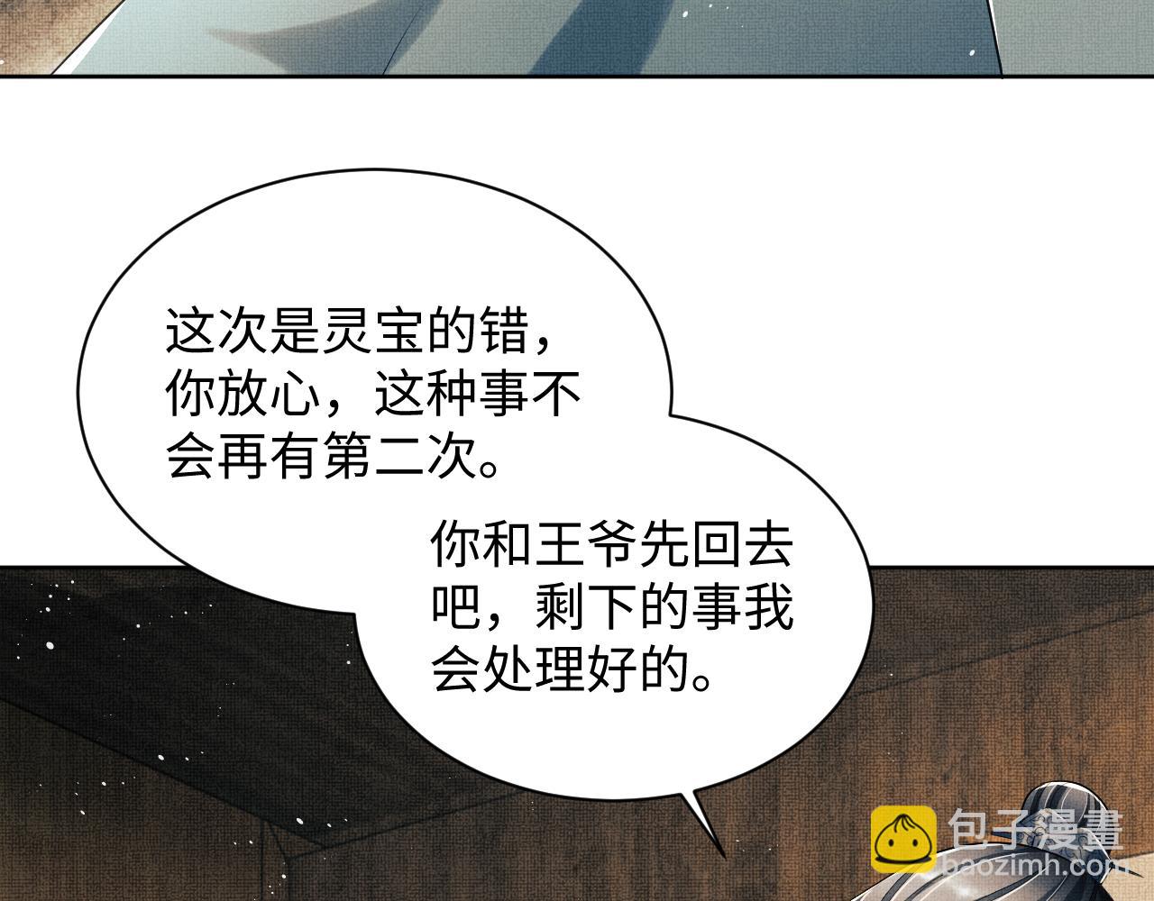 第117话 魇症75