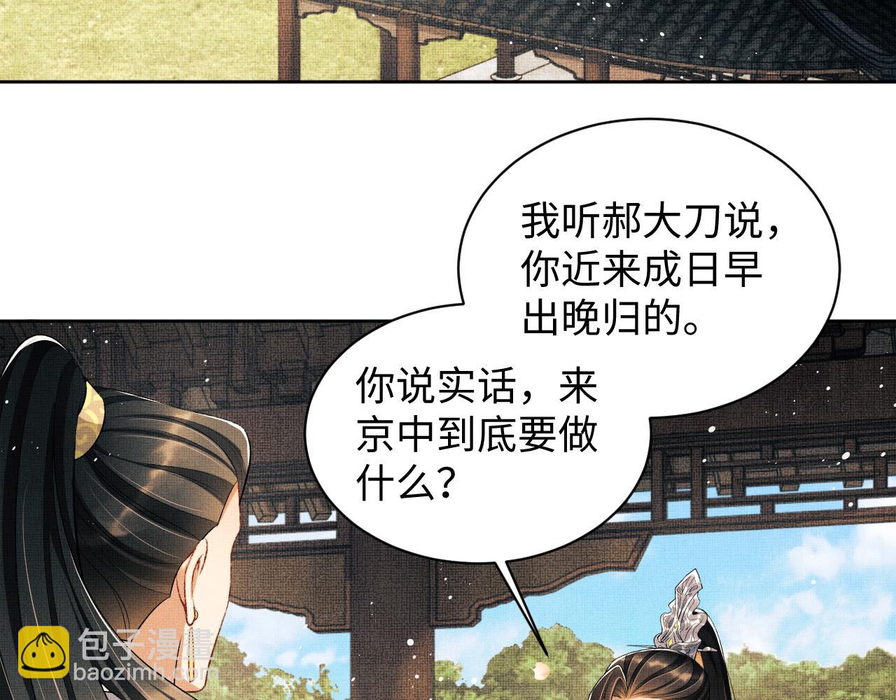 第117话 魇症80
