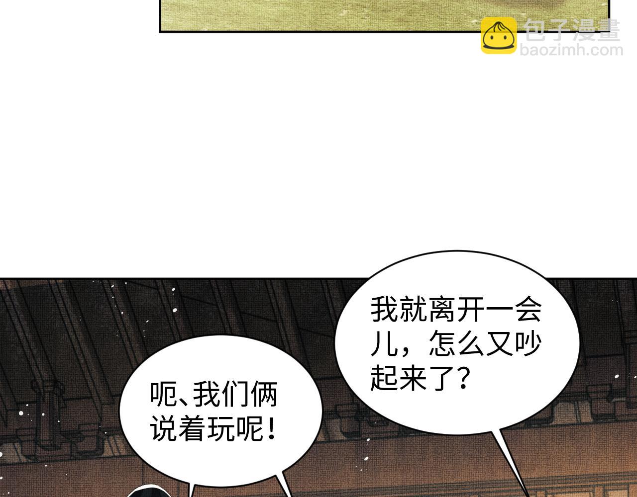 第117话 魇症88