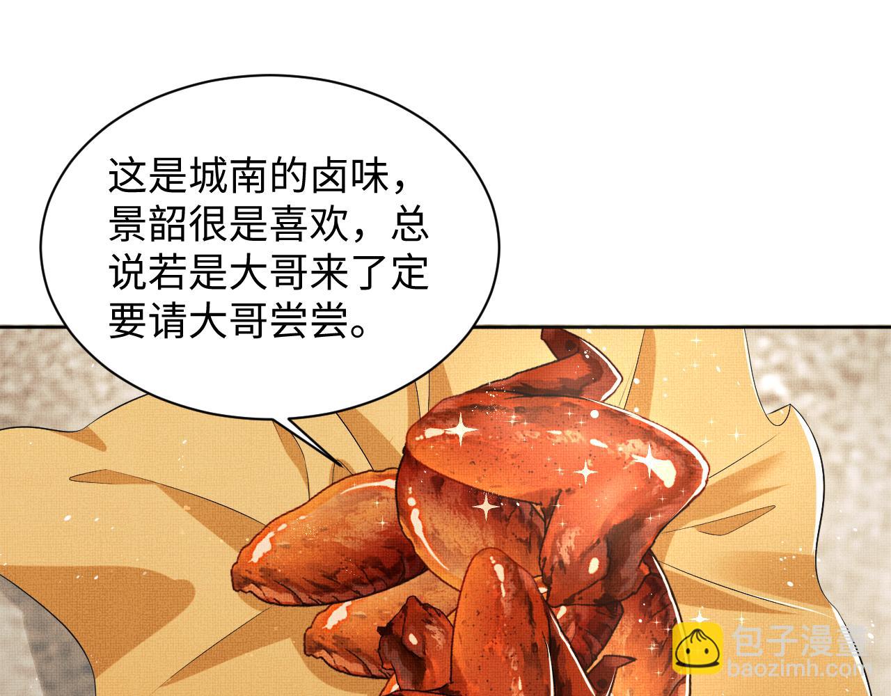 第117话 魇症91