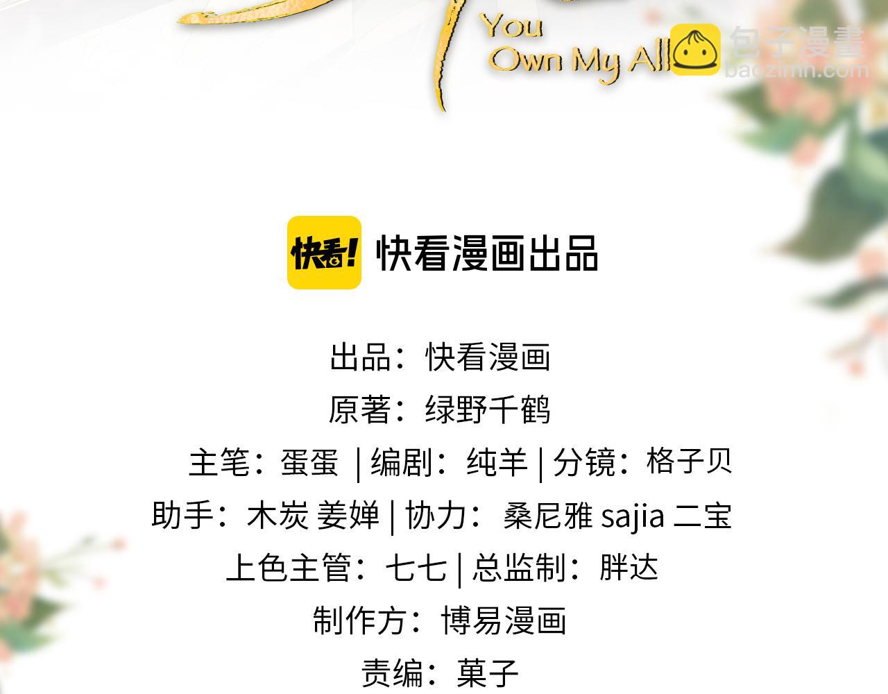 第132话 你可愿意？6