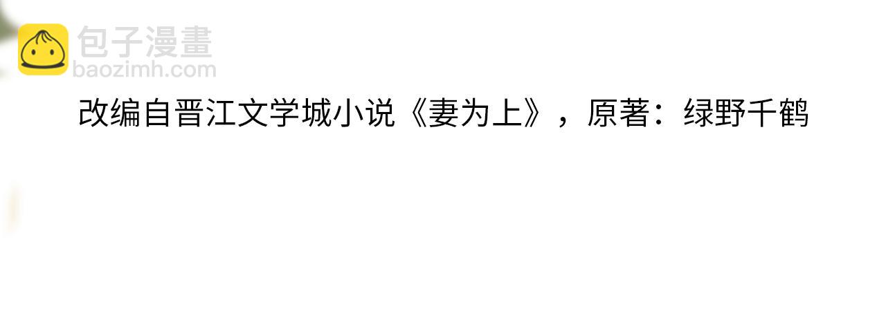 第132话 你可愿意？7