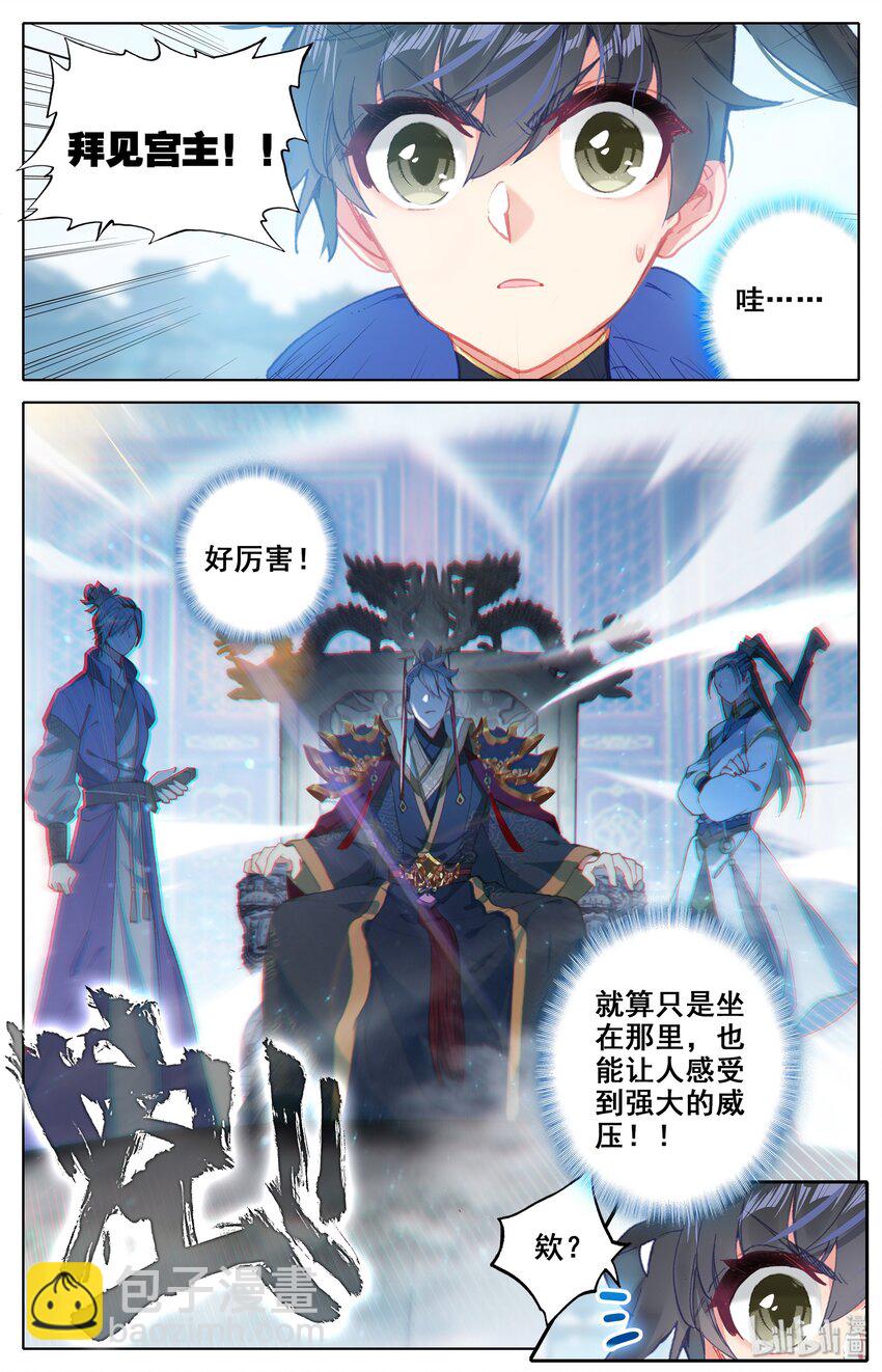 013 斩妖大会10