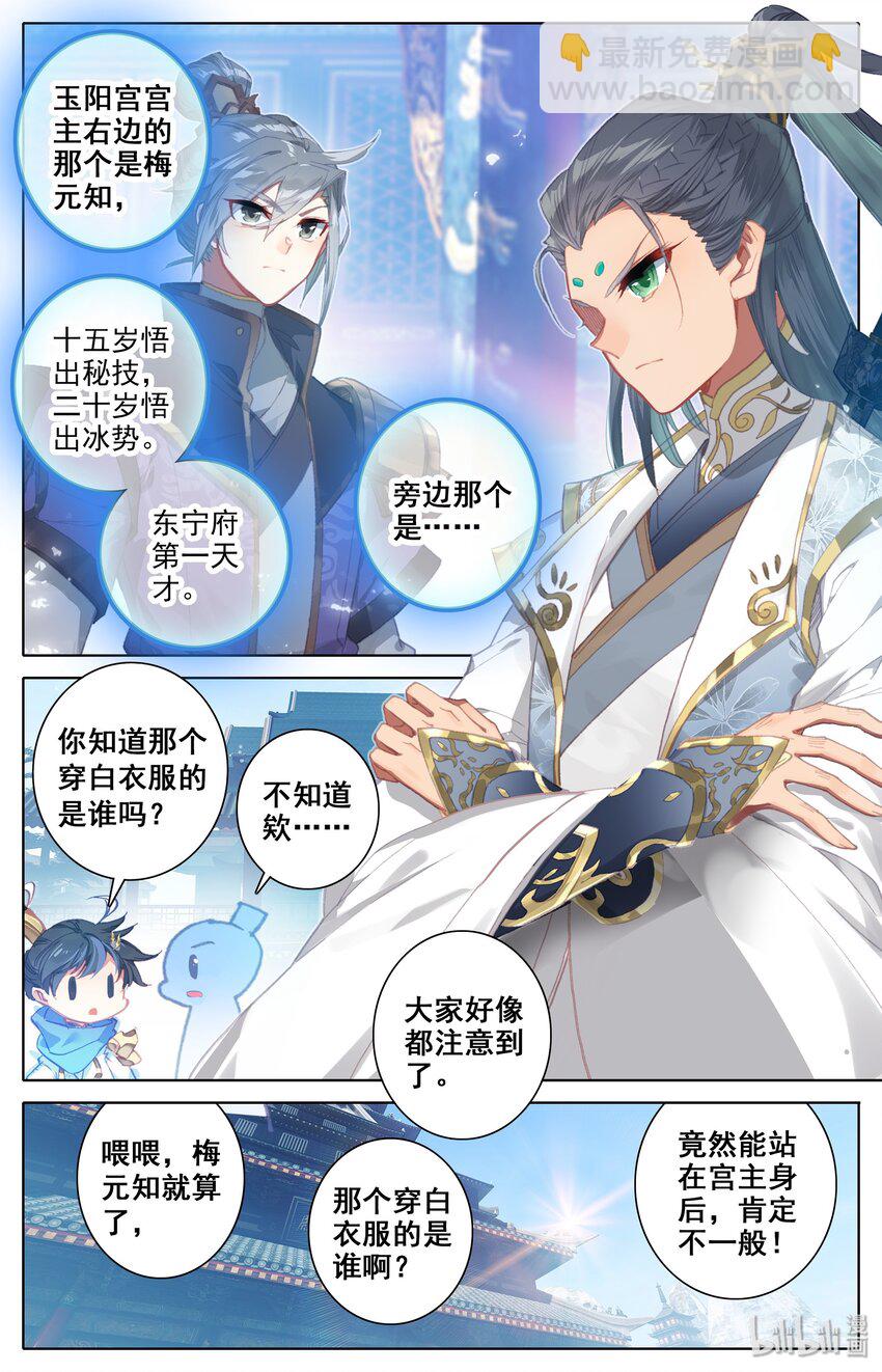 013 斩妖大会11