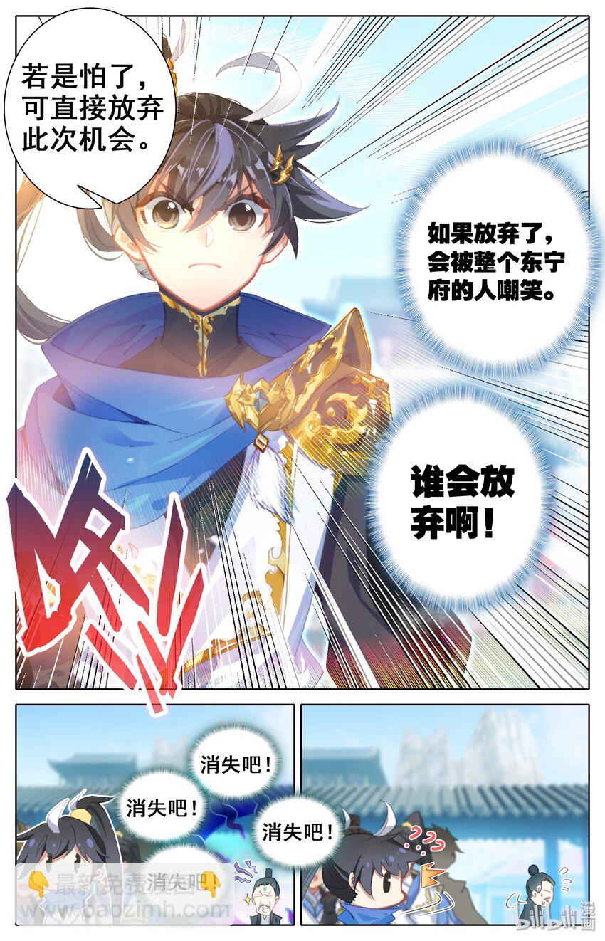 013 斩妖大会14
