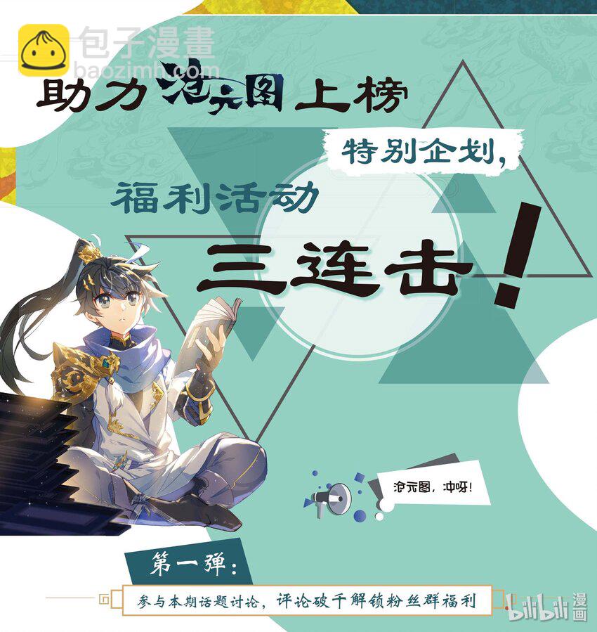 013 斩妖大会17