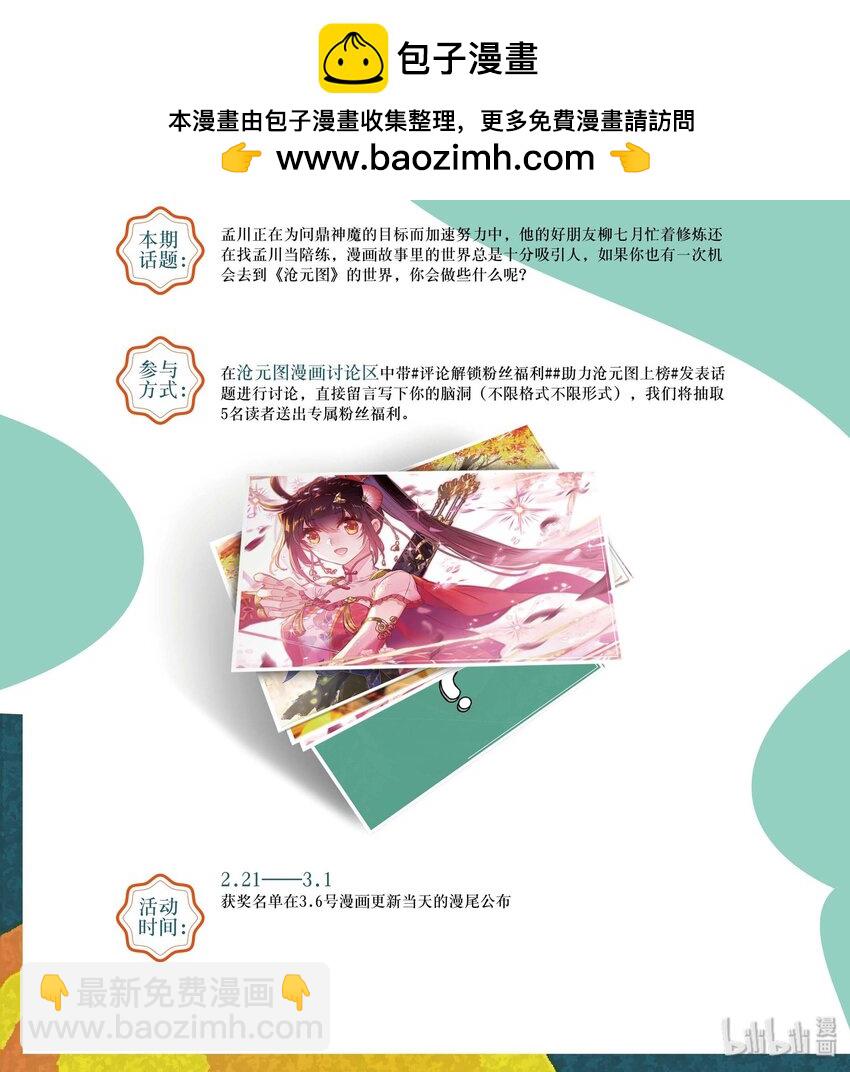 013 斩妖大会18