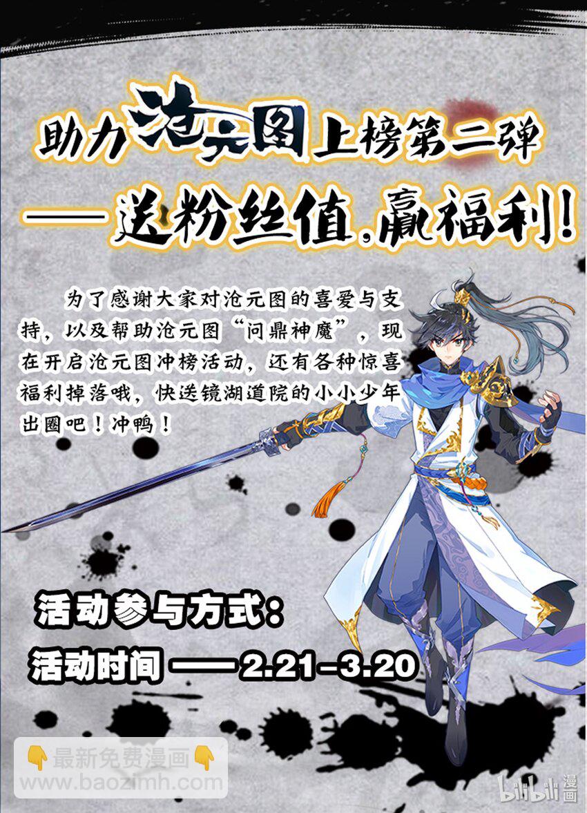 013 斩妖大会19