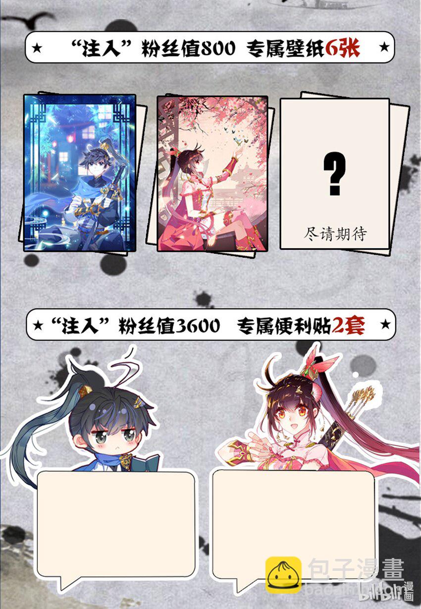 013 斩妖大会20