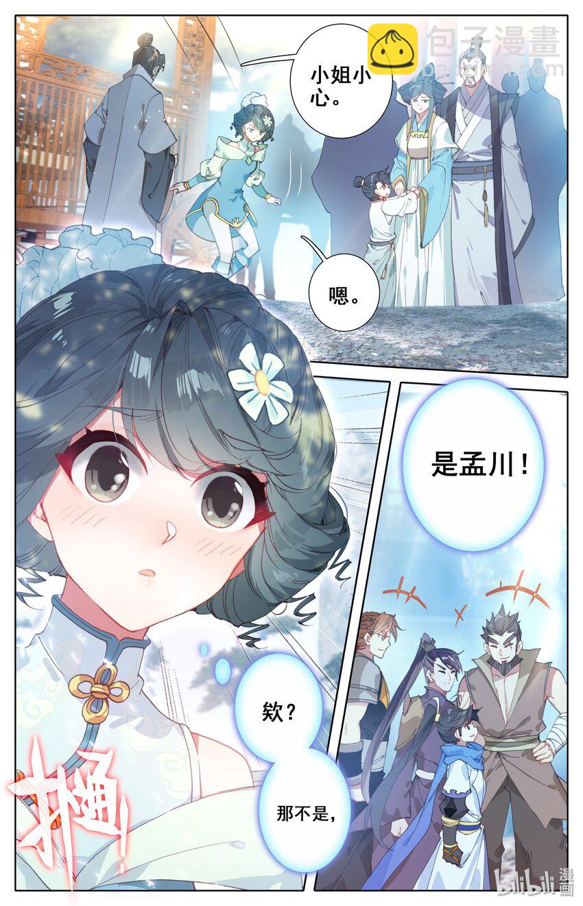 013 斩妖大会3