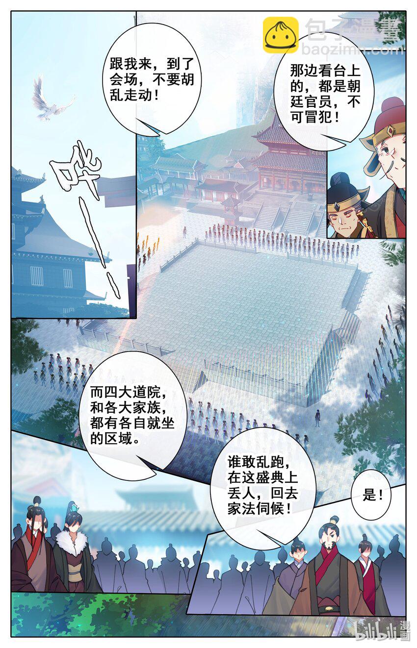013 斩妖大会6