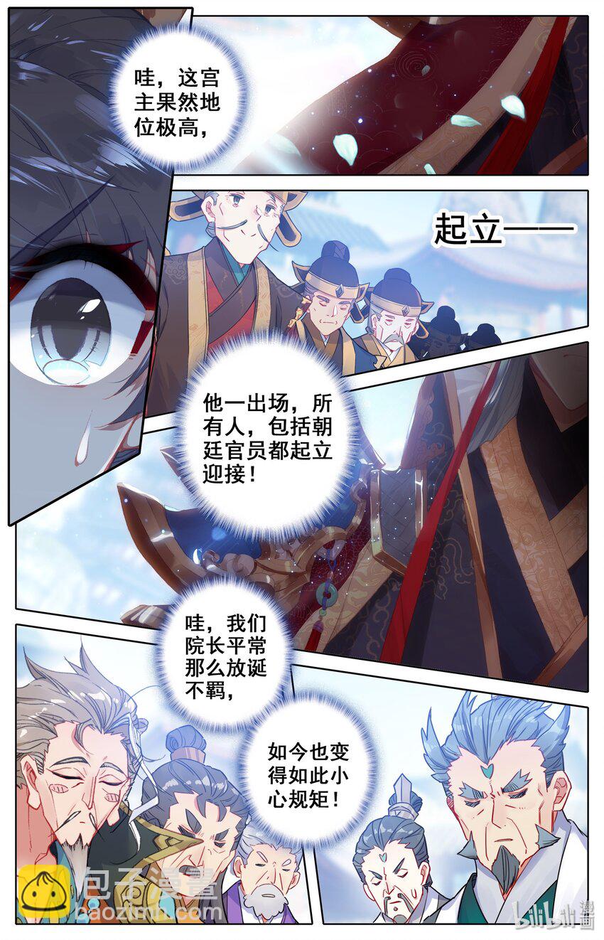 013 斩妖大会8