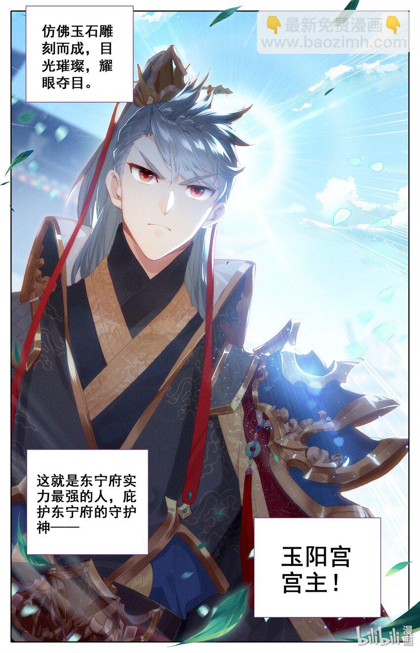 013 斩妖大会9