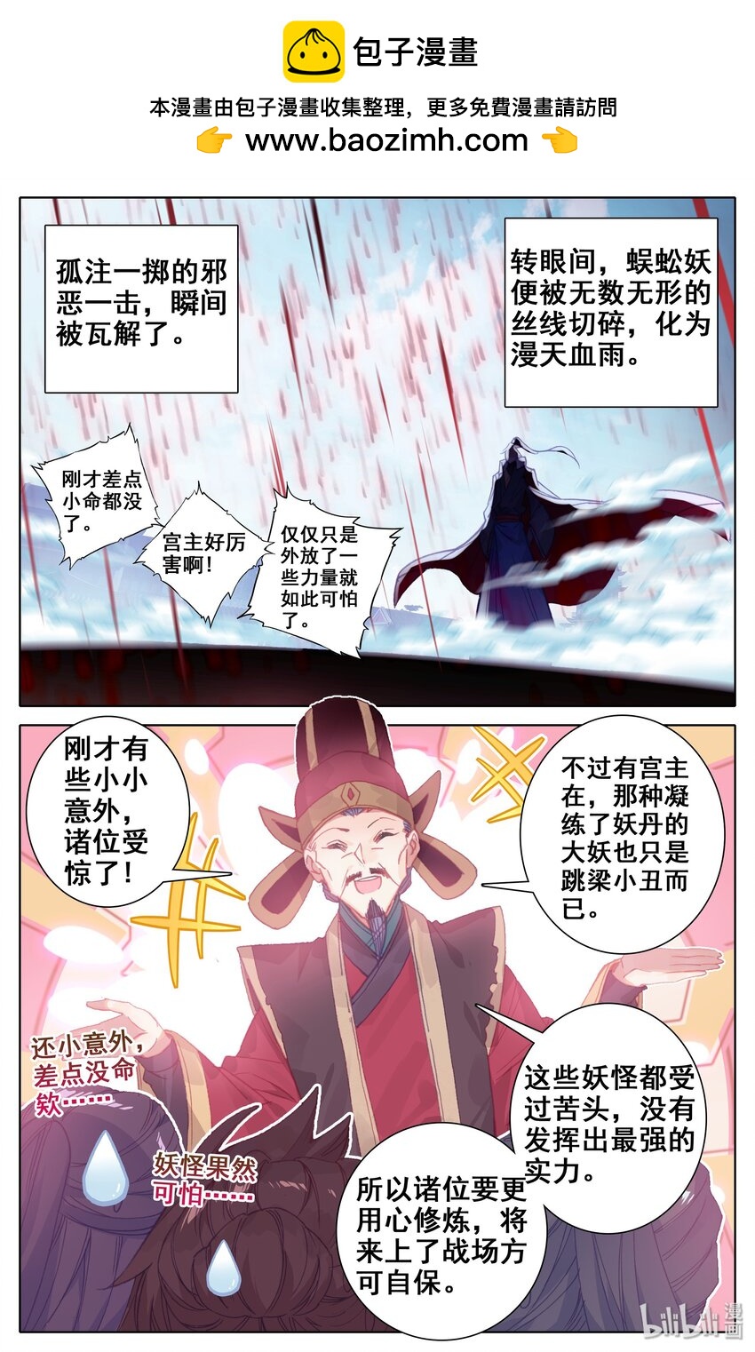 018 神魔玉髓液1