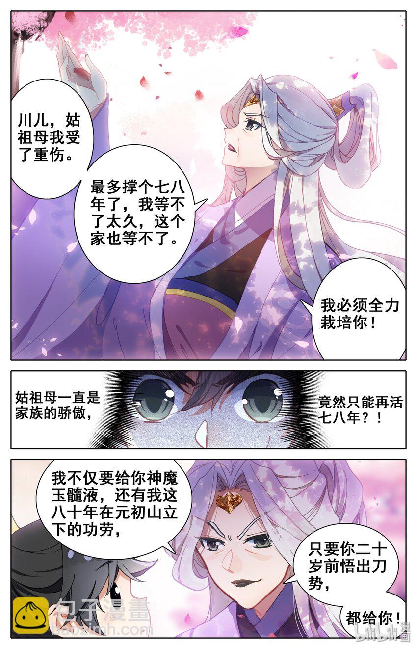 018 神魔玉髓液12