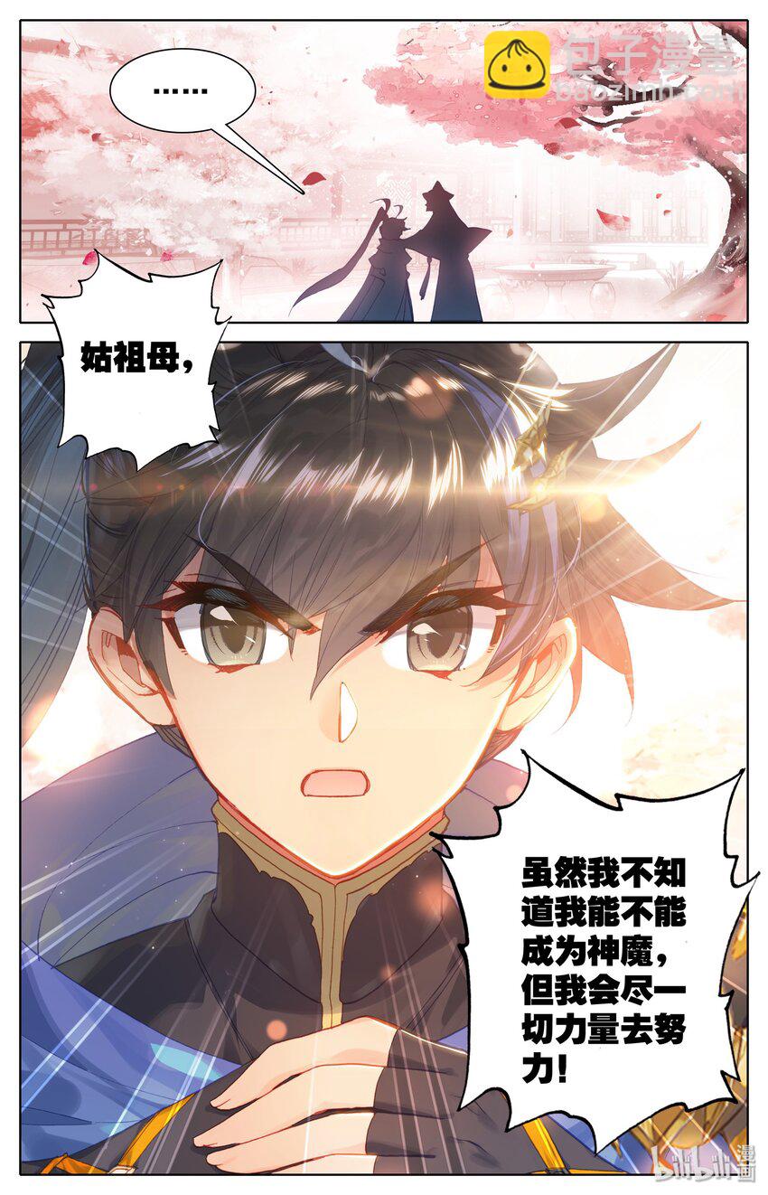 018 神魔玉髓液14