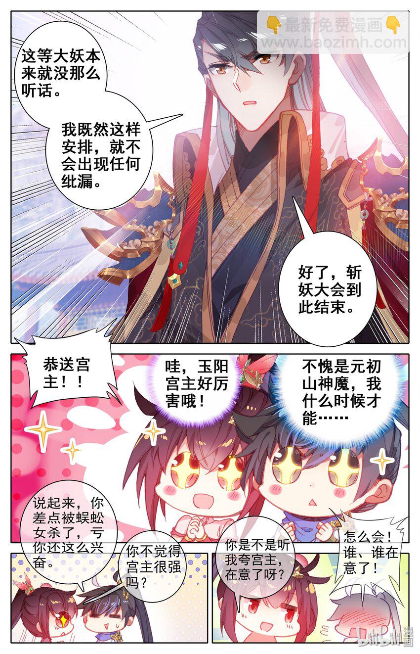 018 神魔玉髓液2
