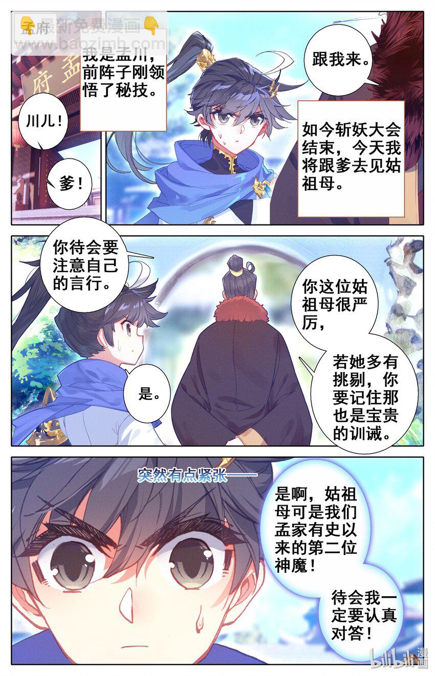 018 神魔玉髓液5