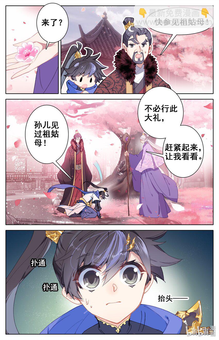 018 神魔玉髓液7