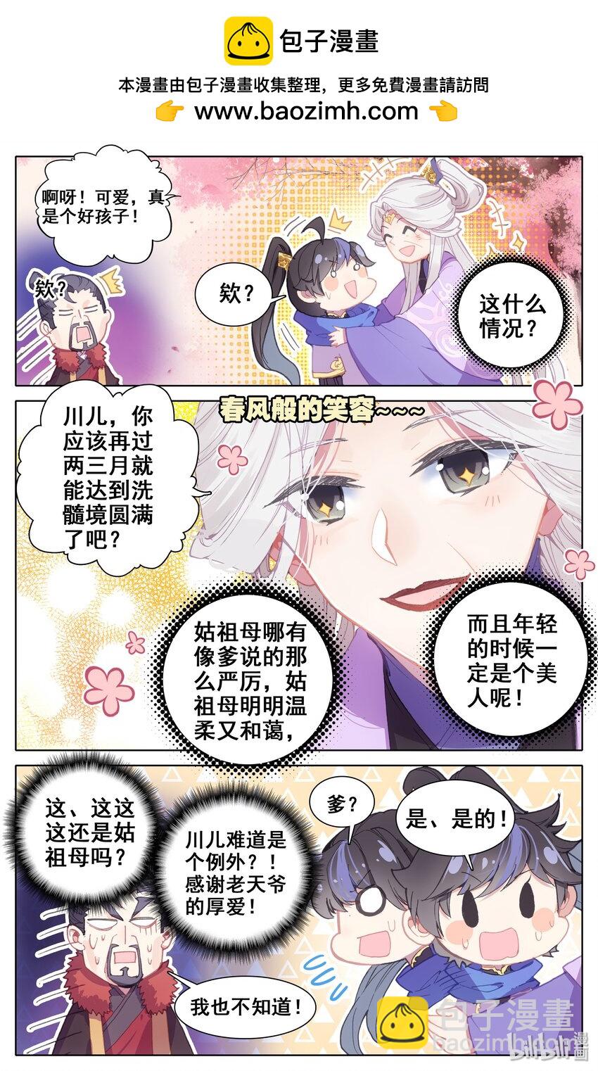 018 神魔玉髓液8