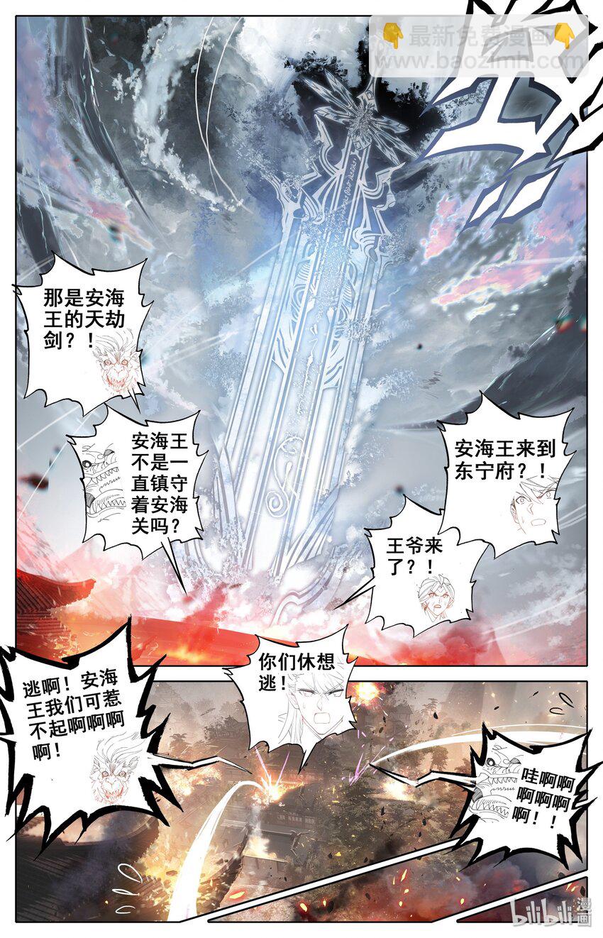 046 逆转之剑12