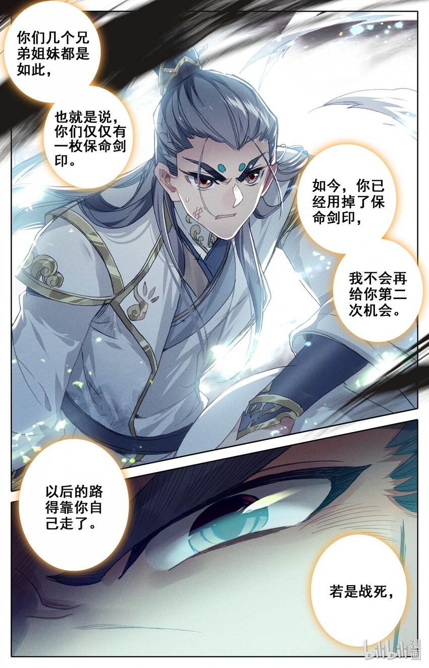 046 逆转之剑14