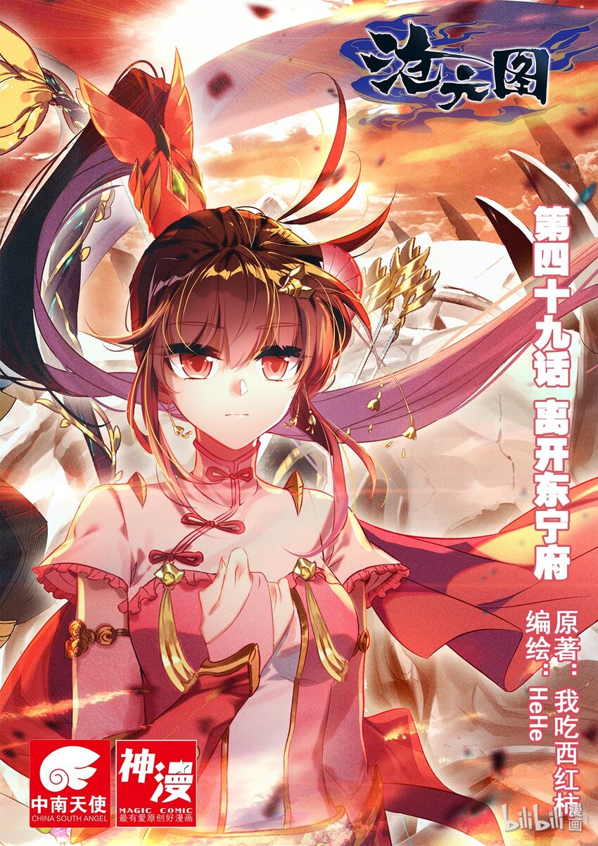 049 离开东宁府0