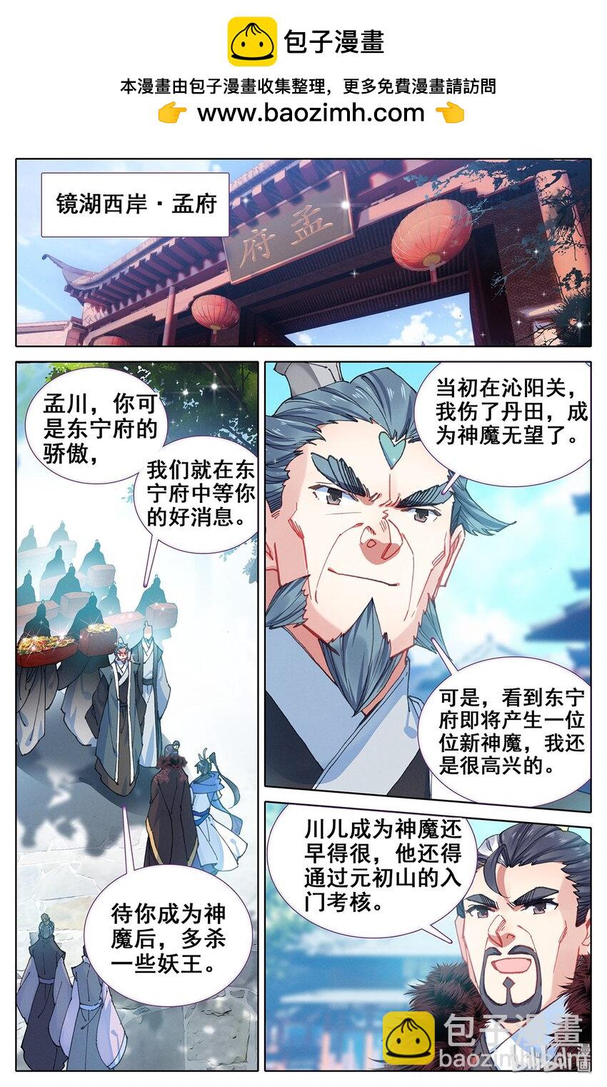 049 离开东宁府1