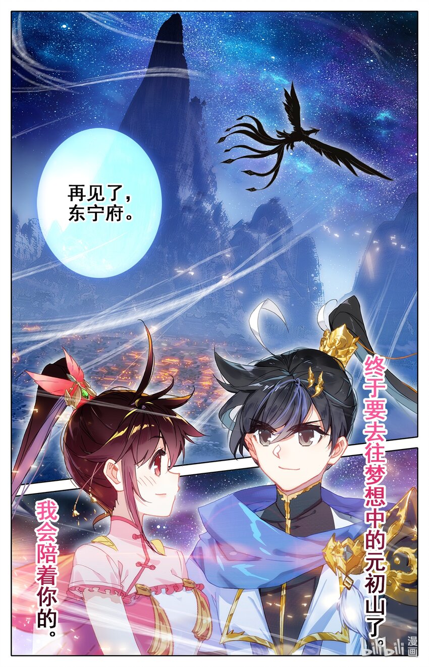 049 离开东宁府11