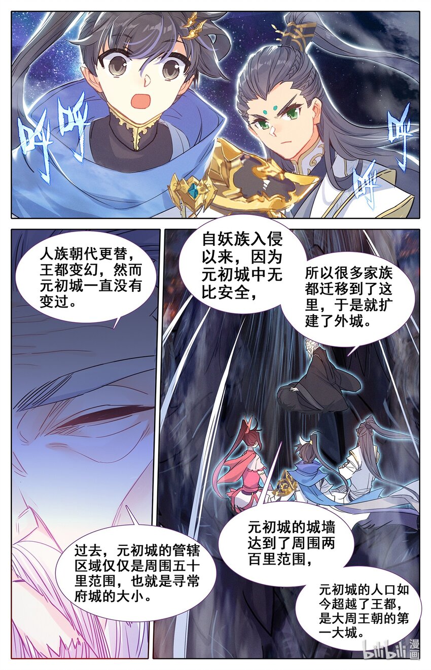 049 离开东宁府15