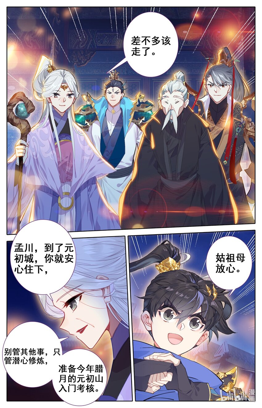 049 离开东宁府6