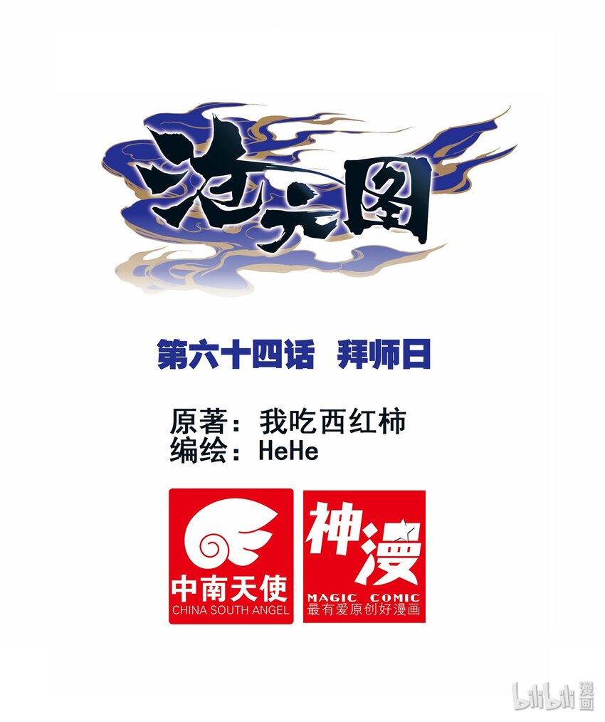 064 拜师日0