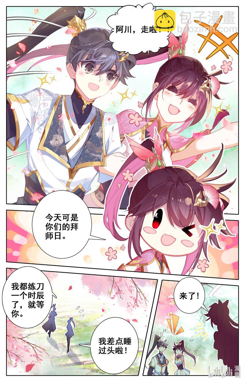 064 拜师日2