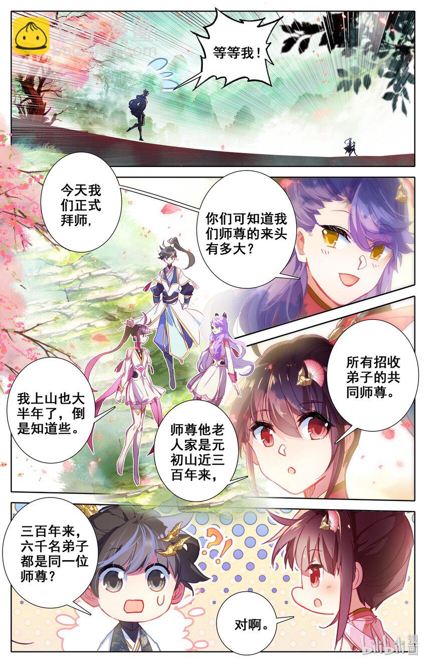 064 拜师日4