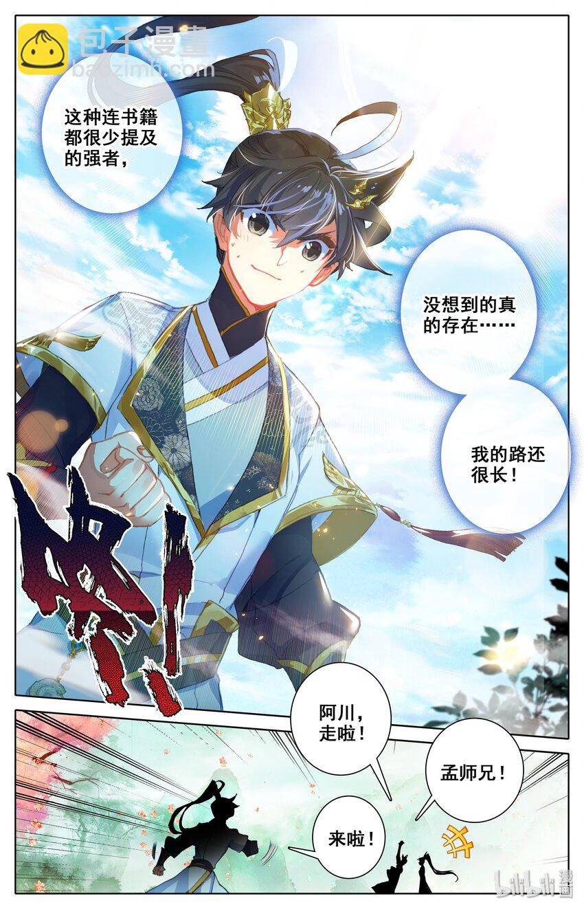 064 拜师日7