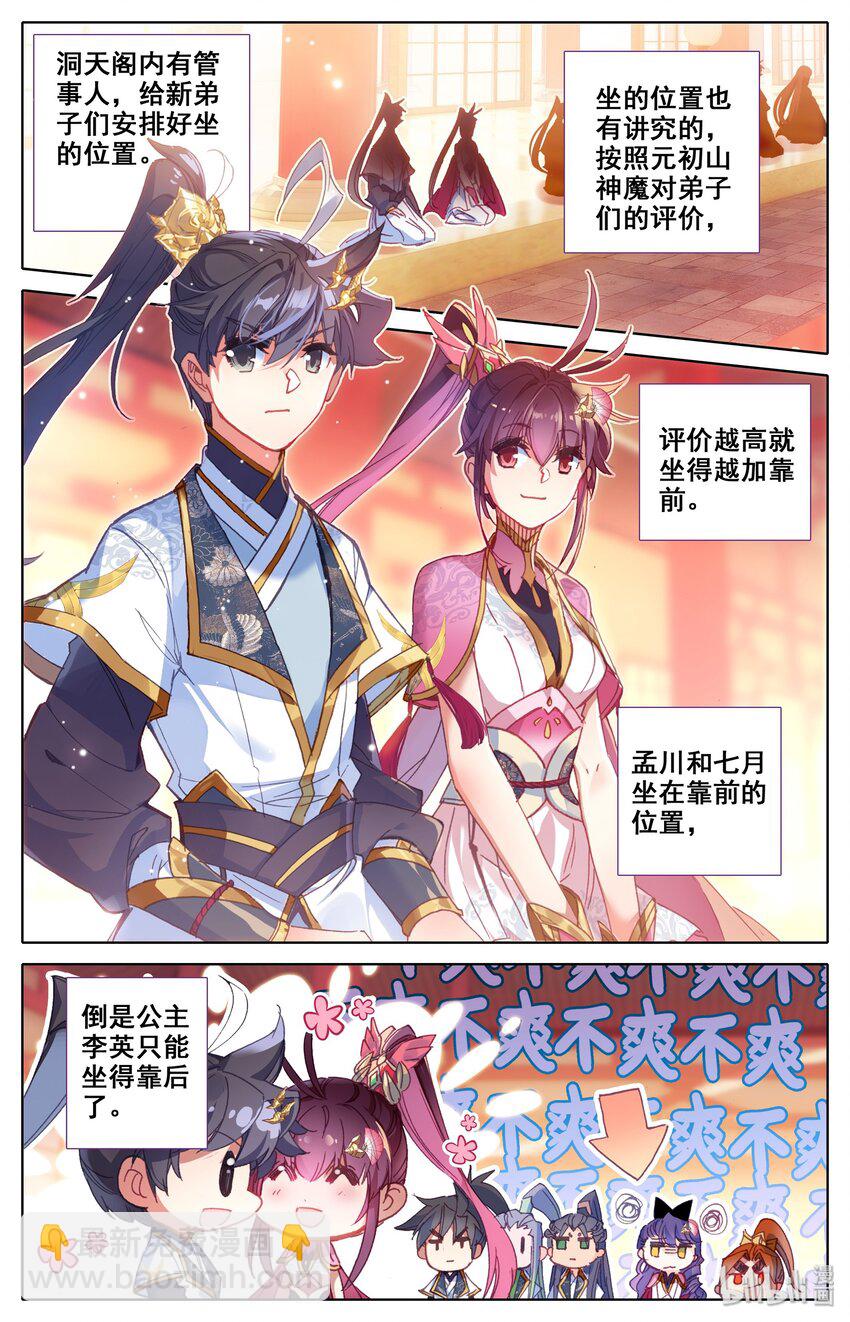 064 拜师日9