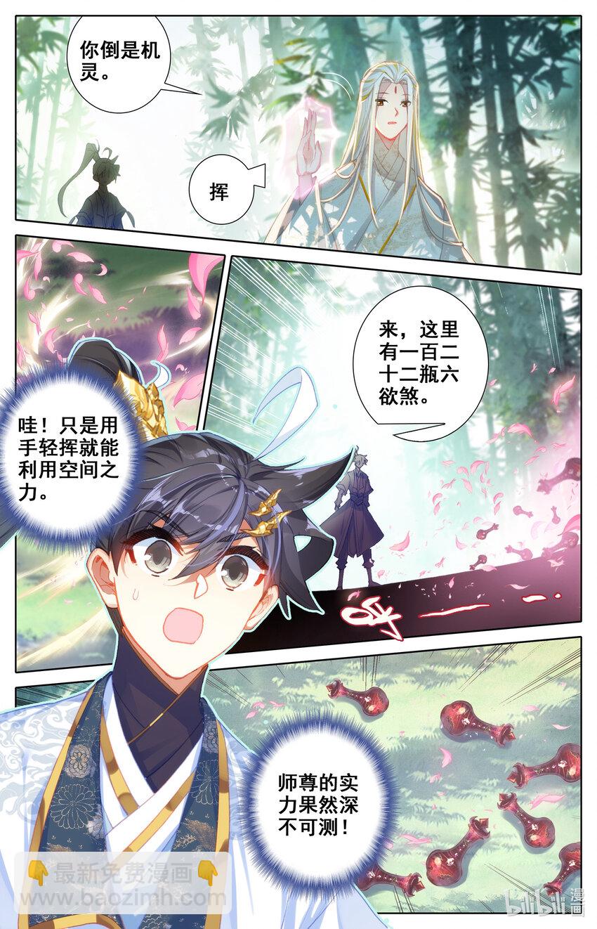 074 九炼圆满10