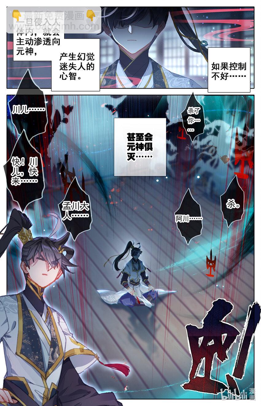 074 九炼圆满2