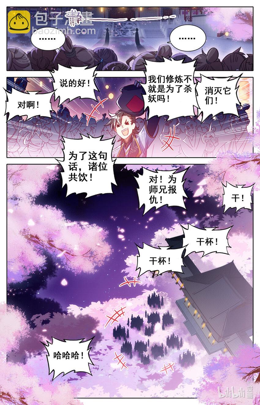 077 神魔送别10