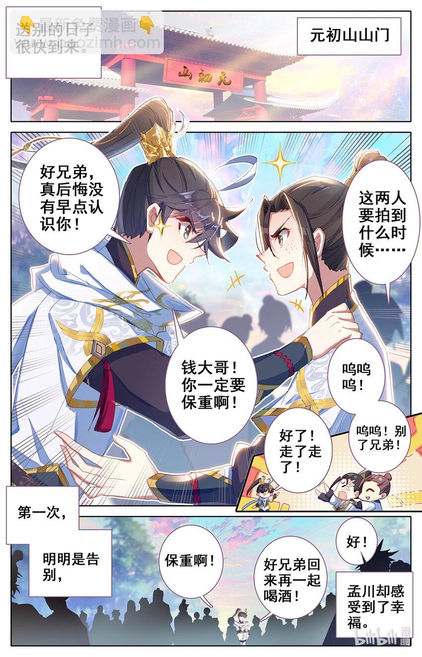 077 神魔送别12