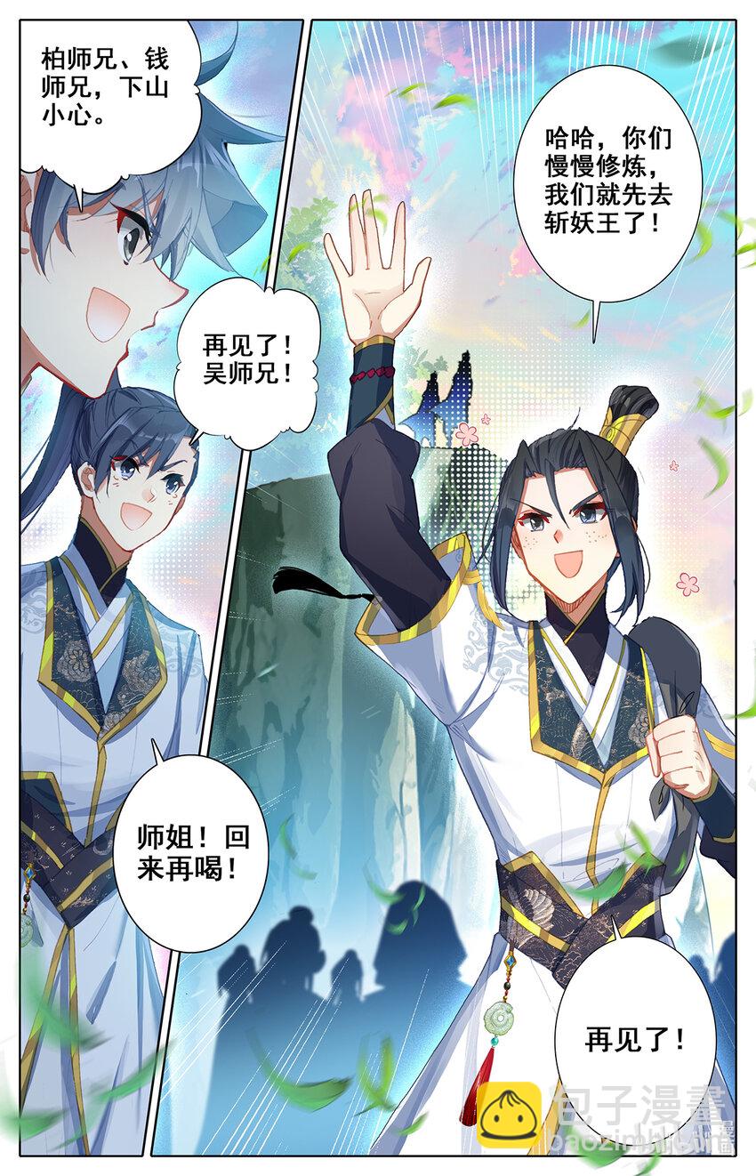 077 神魔送别14