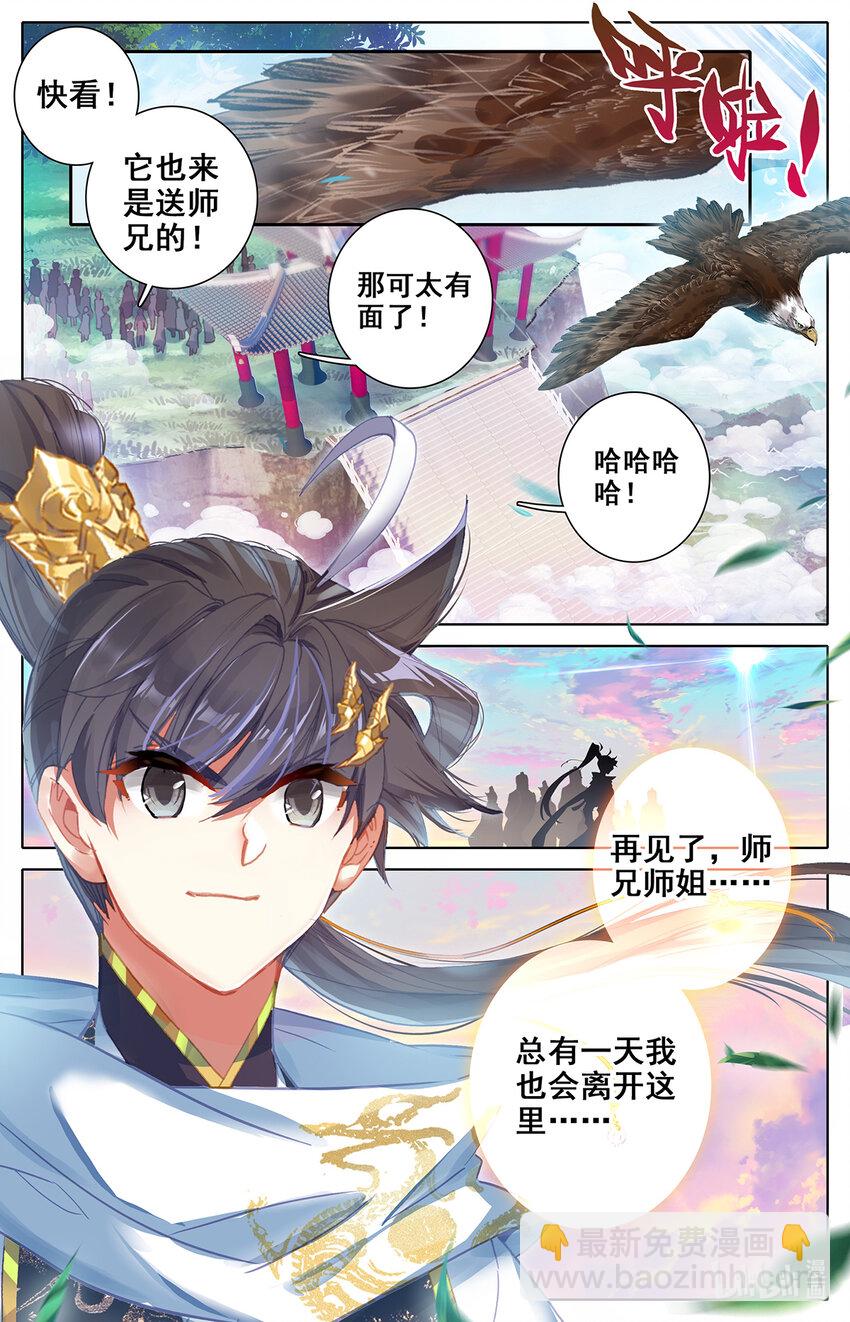 077 神魔送别15