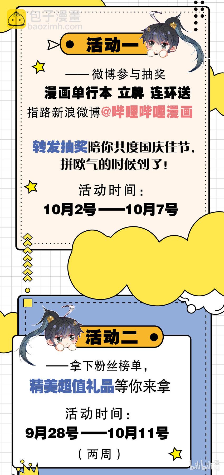 077 神魔送别18