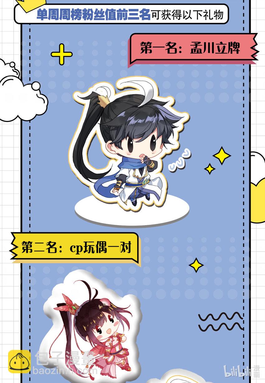 077 神魔送别19