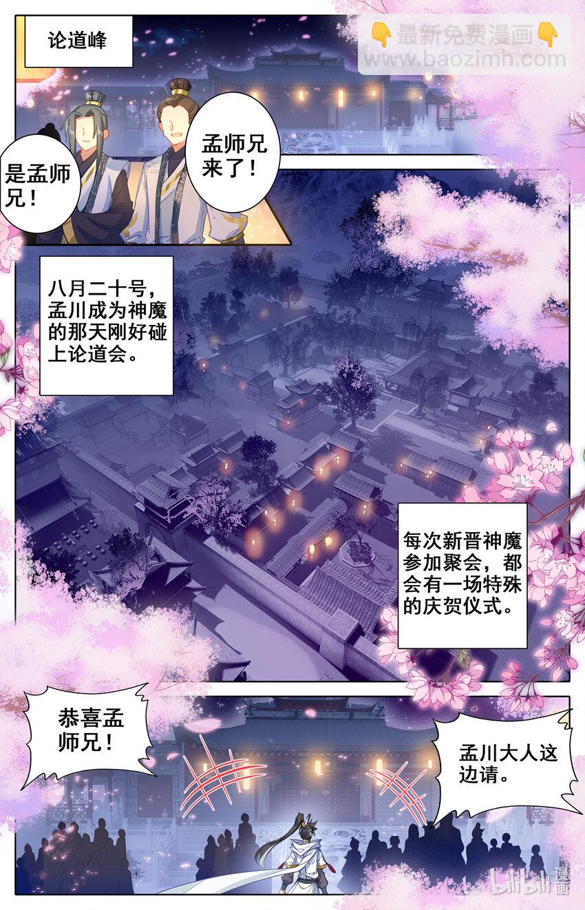 077 神魔送别2