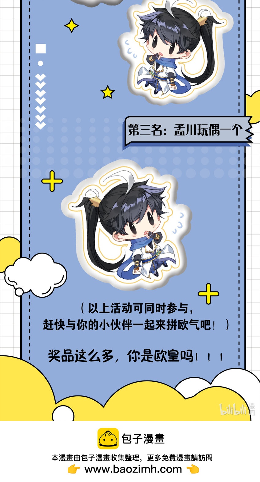 077 神魔送别20