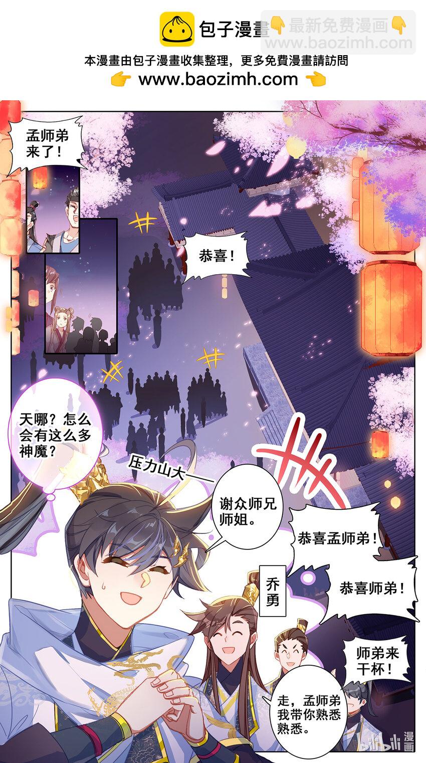 077 神魔送别3